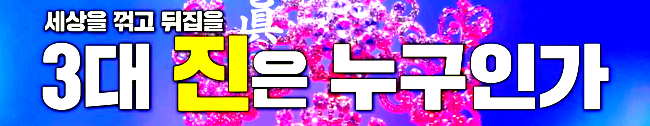 미스트롯3 문자투표_결승전 [실시간]