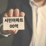 고위공직자 부동산 지도 재산공개 사이트