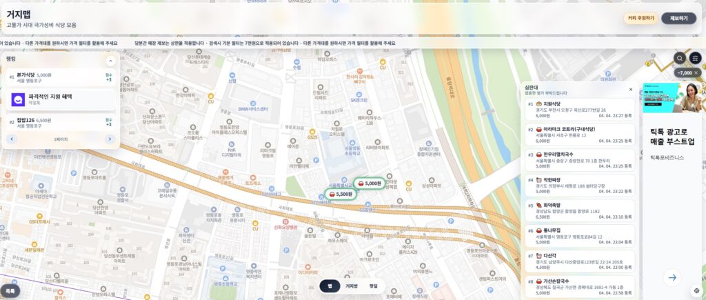 거지맵, 거지맵 바로가기, 거지맵 주소