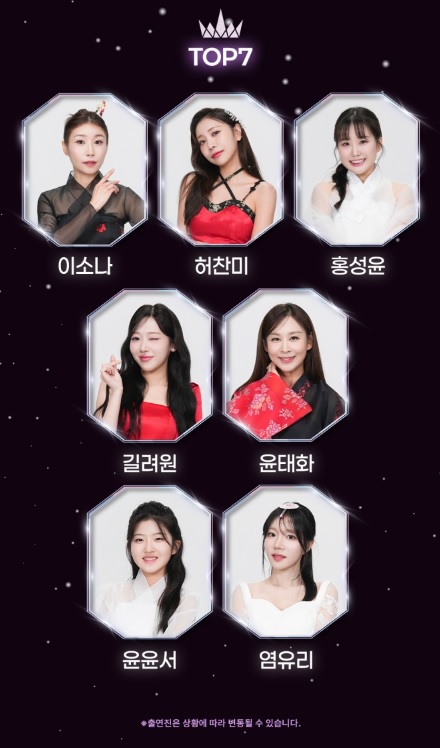 미스트롯4 전국투어 콘서트 출연진 라인업